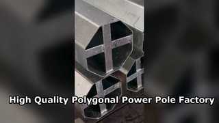 عرض أعمدة الطاقة الفولاذية المضلعة المخصصة | الشركة الرائدة في الصين #PolygonalPole#SteelPole